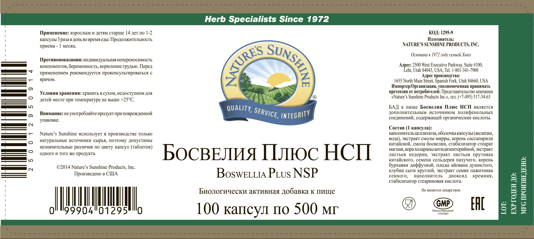 Бады NSP в Молдове - Купить натуральные фитопрепараты на официальном сайте NSP Moldova