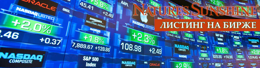 Листинг компании NSP на фондовой бирже NASDAQ