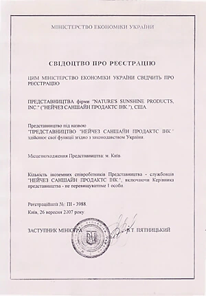 Украина регистрация продукции NSP (Nature's Sunshine Products) | NSP-MOLDOVA.MD